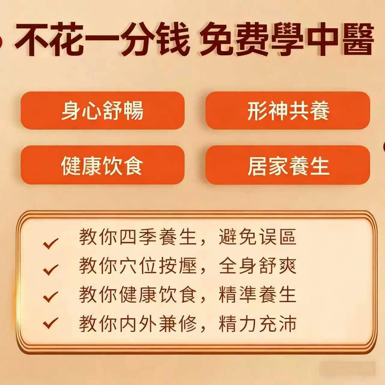 中医养生文化相关图片